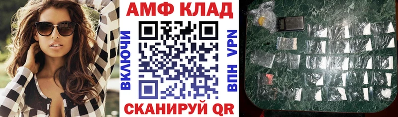 Амфетамин Розовый  Старица 