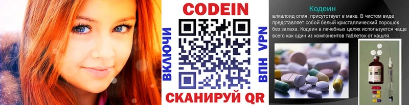 Codein Purple Drank  Старица 