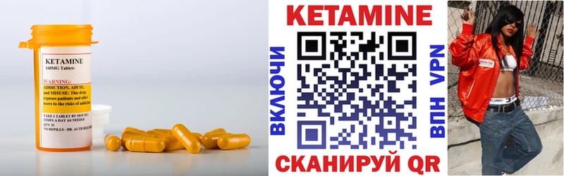 Кетамин VHQ  Старица 