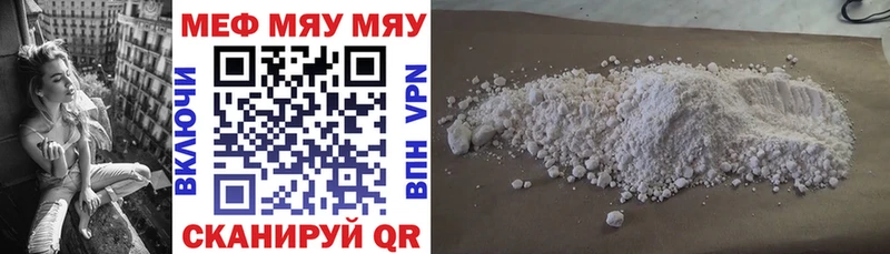МЯУ-МЯУ mephedrone  Старица 