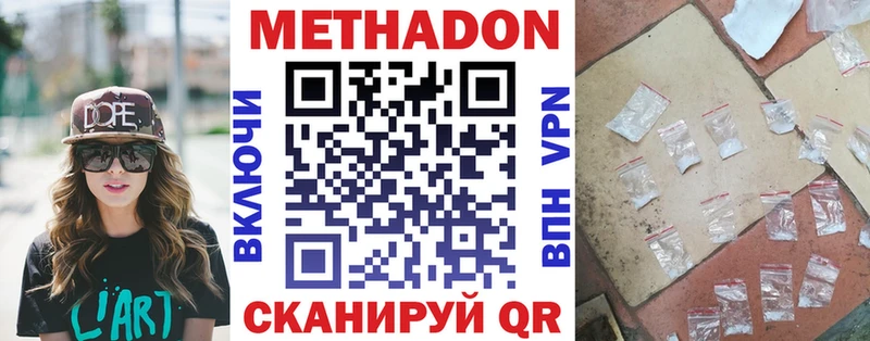 МЕТАДОН кристалл  хочу   Старица 